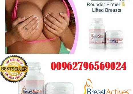 Breast Actives \ بريست أكتيفز بجميع دول العالم