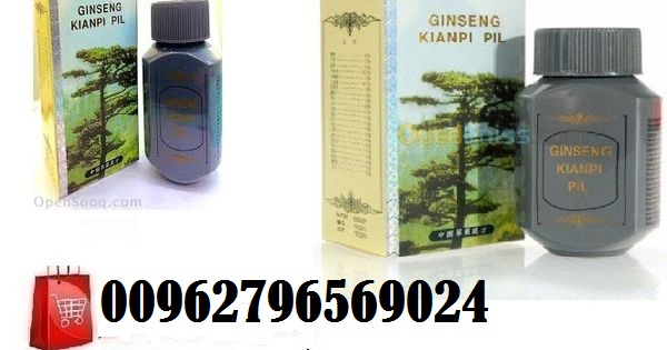 GINSENG KIANPI PIL متوفر بجميـــــــــــع دول العالــــــــم 00962796569024
