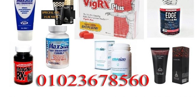 حبوب تكبير القضيب Penis Enlargement pills
