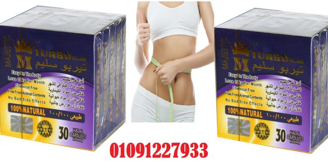 TurboSlim تيربو سليم للتخسيس الاصلي 01023678560_ Egypt