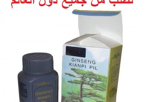 ألمنتج ألاقوى لزياده الوزن GINSENG KIANPI PIL\ 00962796569024\