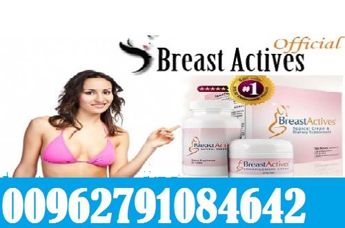 بريست اكتيفز الاصلي \ Breast Actives
