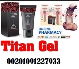 سعر تيتان جل في مصر _ TITAN GEL_ 01091227933 سعر تيتان جل في مصر _ TITAN GEL_ 01091227933