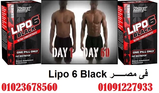 lipo 6 الاصلي lipo 6 الاصلي