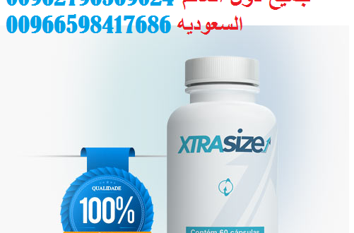 طريقة استخدام xtrasize ________