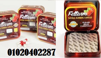 01060690907 _هتخسى غصب عنك مع فيتارم _ Egypt_Fettarm 01060690907 _هتخسى غصب عنك مع فيتارم _ Egypt_Fettarm