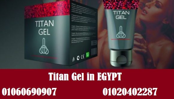صلابه دأئمه مع تيتان جل _ Titan Gel in EGYPT_ 01020402287 صلابه دأئمه مع تيتان جل _ Titan Gel in EGYPT_ 01020402287