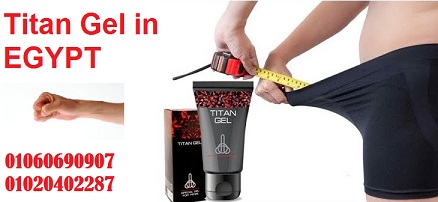 قوه 100حصان مع تيتان جل الروسى _Titan Gel_ 01060690907