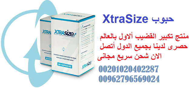 حبوب تكبير القضيب اكسترا سايز _ Egypt _ 01020402287