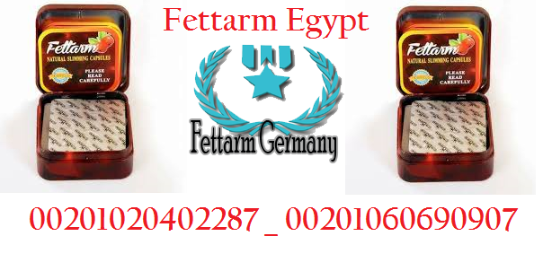 سعر فيتارم للتخسيس في مصر _ أتصل بنا _ 01020402287 سعر فيتارم للتخسيس في مصر _ أتصل بنا _ 01020402287