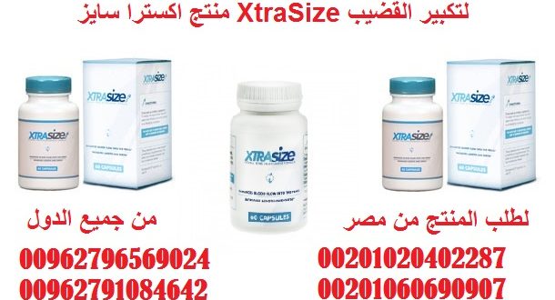 حبوب extra size