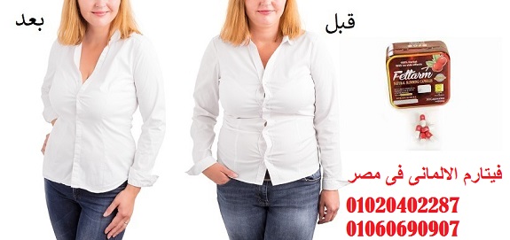 موقع فيتارم الاصلي _ مصـــــــــــر _ 01023678560 _Egypt