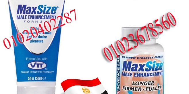 علاج ضعف ألانتصاب ألاول بالعالم كريم ماكس سايز _ max size