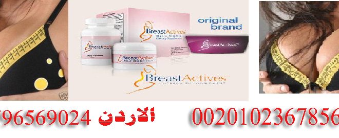 بريست أكتيفز في الاردن