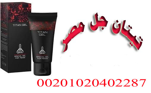 سعر titan gel فى مصر