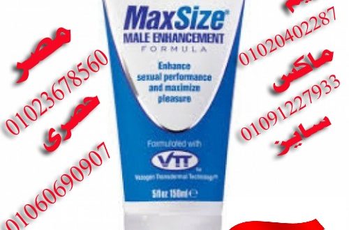 MaxSize products in Egypt 01023678560