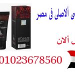 Titan Gel price in Egypt 1500 EGP 01023678560