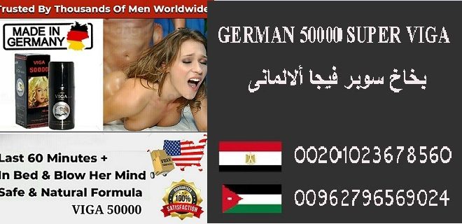00201023678560 _ بخاخ تأخير القذف في الصيدليات في مصر