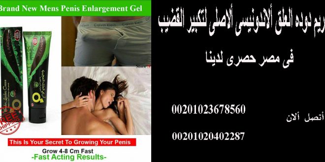 بديل تيتان جل _ alternative to titan gel