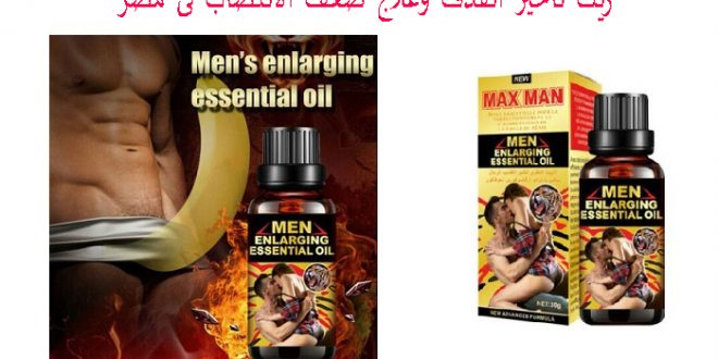 زيت يدهن لعلاج سرعة القذف