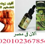 أفضل دواء لسرعة القذف وضعف الانتصاب فى مصر
