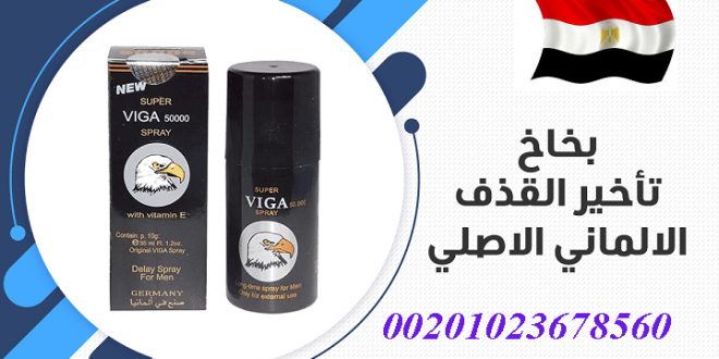 Shark power spray in Egypt 01023678560 Shark power spray in Egypt 01023678560