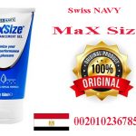 كريم ماكس سايز _ cream،max size