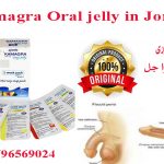 kamagra 100 mg oral jelly in Jordan _ 00962796569024