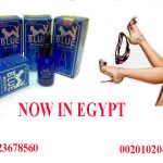 The price of a Blue Wizard drop in Egypt is 850 pounds, including shipping costs