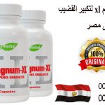 أفضل منشط للعضو الذكري _ Best penis stimulant