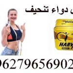 أفضل دواء للتنحيف في الاردن 2022
