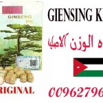 JORDAN_Amman _ الحبوب الصينية الخضراء 00962796569024