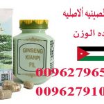 كبسولات كينبى بيل الصينيه لزياده الوزن
