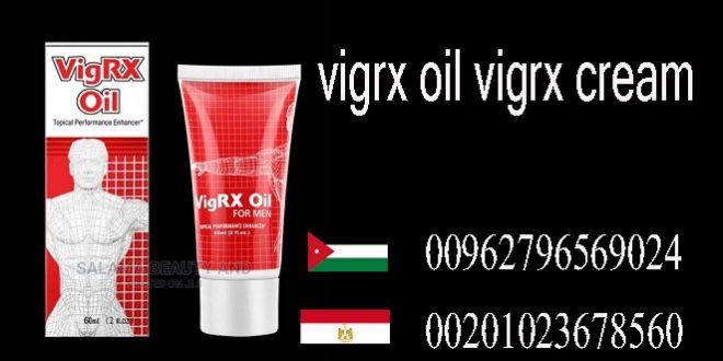 vigrx oil vigrx cream in Egypt