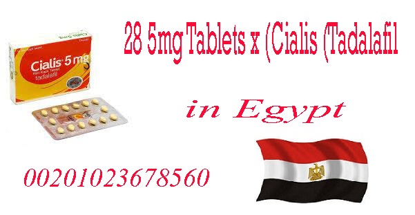 سعر سياليس 5 ملغ في مصر 2023
