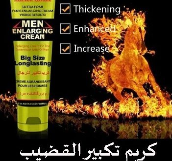 افضل علاج لتكبير الذكر في الاردن 0796569024