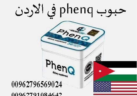 منتج فين كيو للتنحيف العلبه الحديد