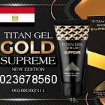 سعر تيتان جل الذهبي الأصلي فى مصر _2000 جنيه