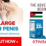 علاج تكبير الذكر في الصيدلية _ MEMBER XXL
