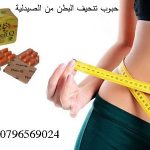حبوب تنحيف البطن من الصيدلية _ حبوب Phen Q،