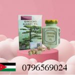 Chinese weight gain pills in Jordan _ 0796569024