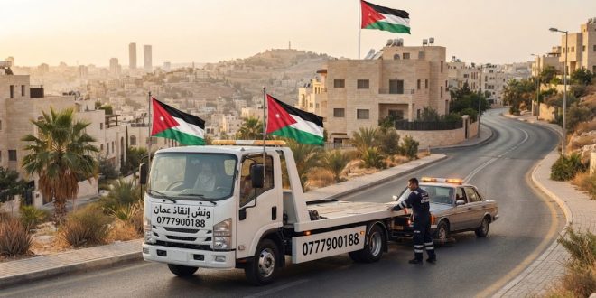 ارخص ونش سيارات في الاردن